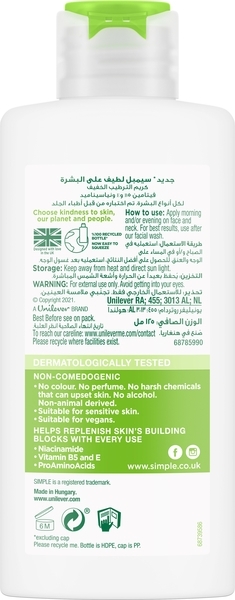 Зволожуючий крем Simple Kind to Skin Легкий, 125 мл - Pampik - 2