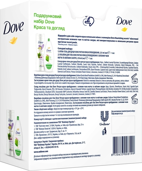 Подарочный набор Dove Красота и Уход - Pampik - 2