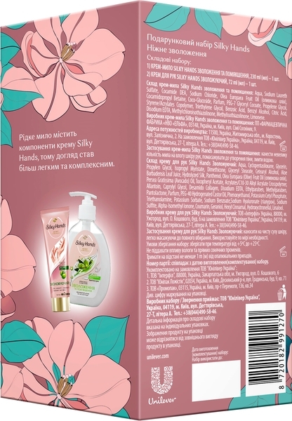 Подарочный набор Silky Hands Нежное увлажнение: Крем-мыло для рук, 230 мл + Крем для рук, 72 мл - Pampik - 2