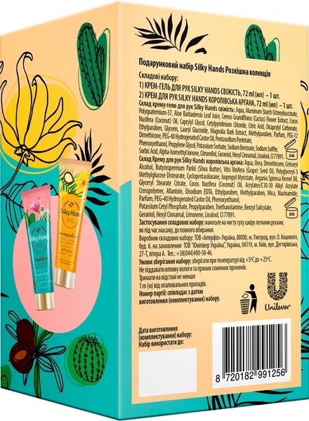 Подарочный набор Silky Hands Роскошная коллекция, 72 мл х 2 шт. - Pampik - 2