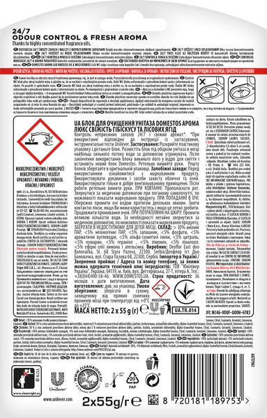 Блок для очистки унитаза Domestos Aroma Lux Свежесть гибискуса и лесных ягод, 2 шт. по 55 г - Pampik - 2