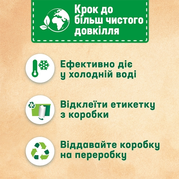 Диски для прання Persil Сенсітів, 38 шт. - Pampik - 7