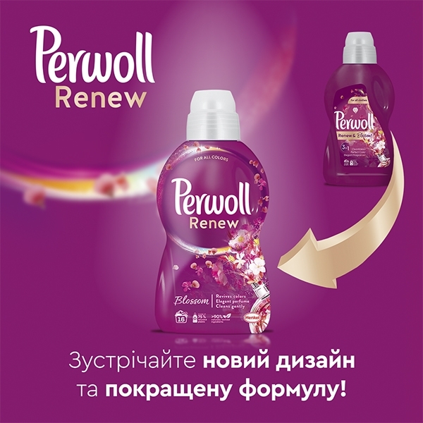 Засіб для делікатного прання Perwoll Renew Відновлення та Аромат, 2,970 л - Pampik - 7
