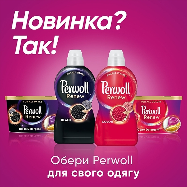Засіб для делікатного прання Perwoll Renew Відновлення та Аромат, 1,980 л - Pampik - 2