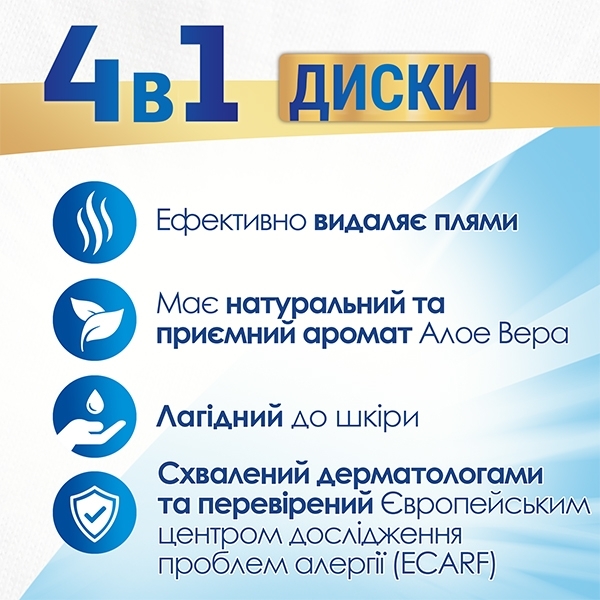 Диски для прання Persil Сенсітів, 38 шт. - Pampik - 5