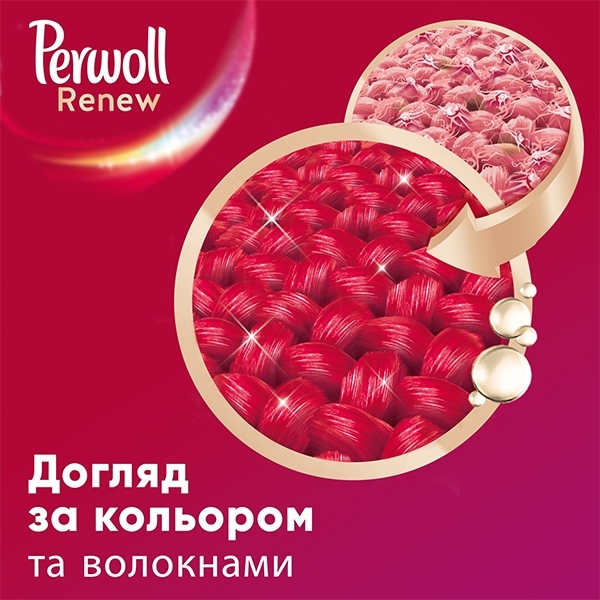 Засіб для делікатного прання кольорових речей Perwoll Renew, 1,980 л - Pampik - 5
