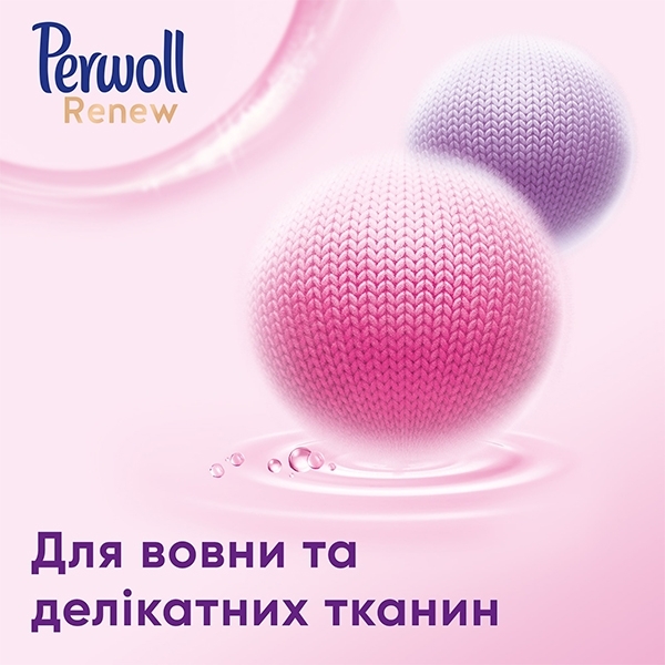 Засіб для делікатного прання вовни, шовку та делікатних тканин Perwoll Renew, 2,970 л - Pampik - 6