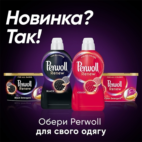 Засіб для делікатного прання темних та чорних речей Perwoll Renew, 1,980 л - Pampik - 9