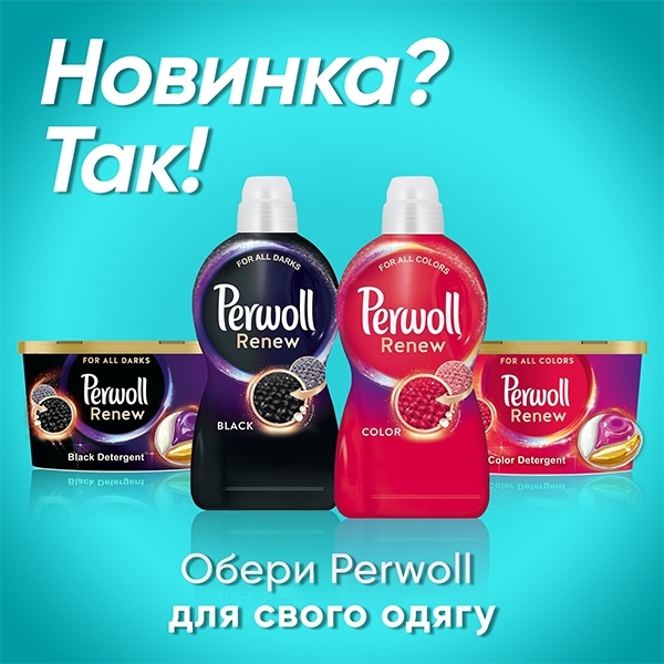 Средство для деликатной стирки Perwoll Renew Уход и Освежающий эффект, 2,970 л - Pampik - 2
