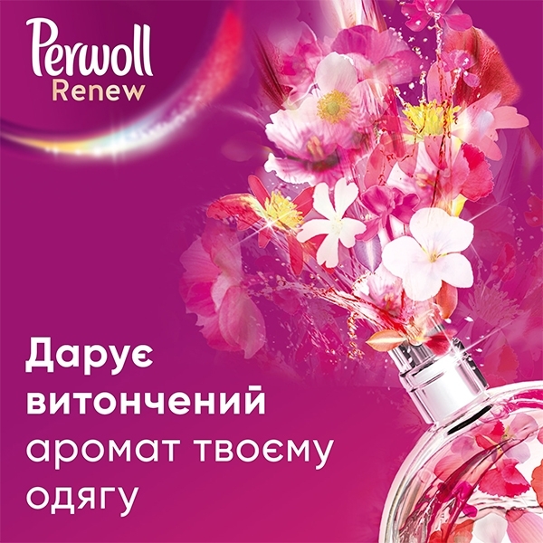 Засіб для делікатного прання Perwoll Renew Відновлення та Аромат, 1,980 л - Pampik - 9