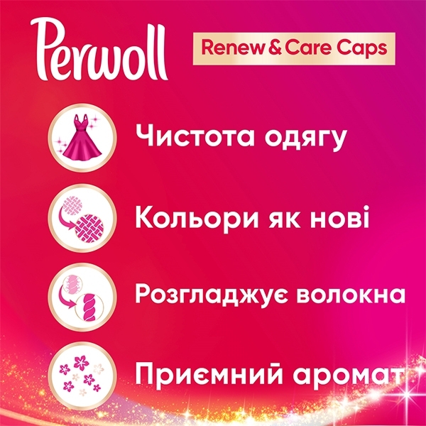 Капсули для прання кольорових речей Perwoll Renew, 46 шт. - Pampik - 4