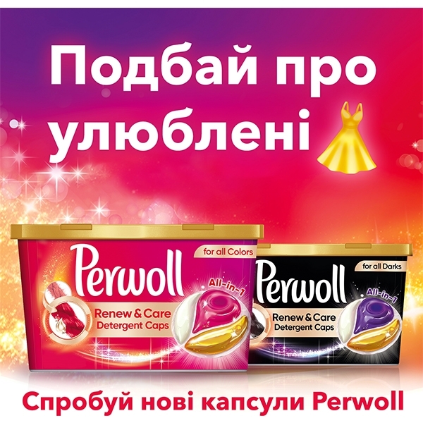 Капсули для прання кольорових речей Perwoll Renew, 46 шт. - Pampik - 5