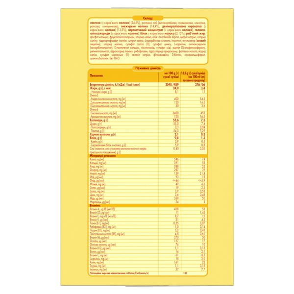 Суміш молочна суха Milupa 1, 1100 г - Pampik - 5