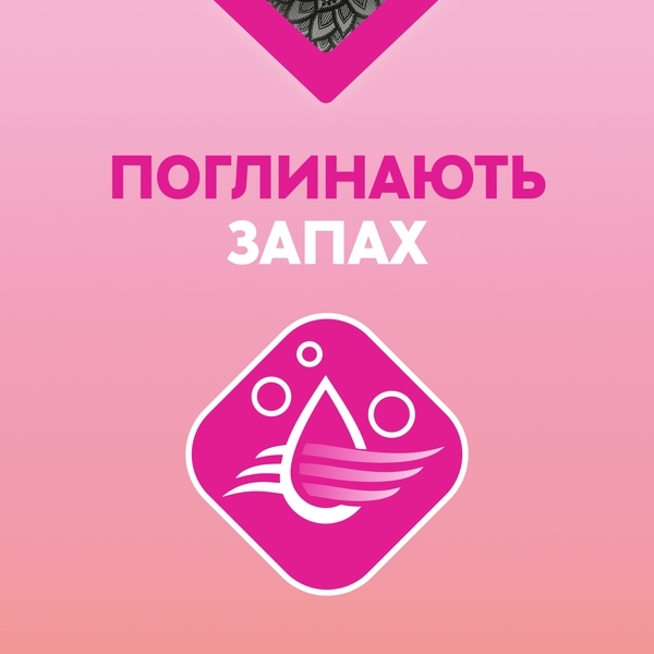 Щоденні прокладки Libresse Daily Fresh Normal Black, 30 шт. - Pampik - 6