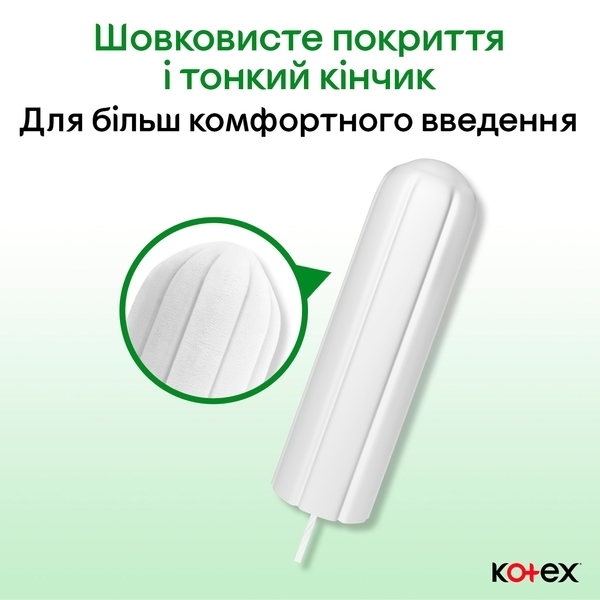 Тампони гігієнічні Kotex Natural Normal, 16 шт. - Pampik - 5