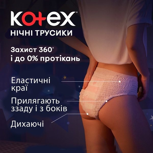Нічні трусики Kotex, 2 шт. - Pampik - 4