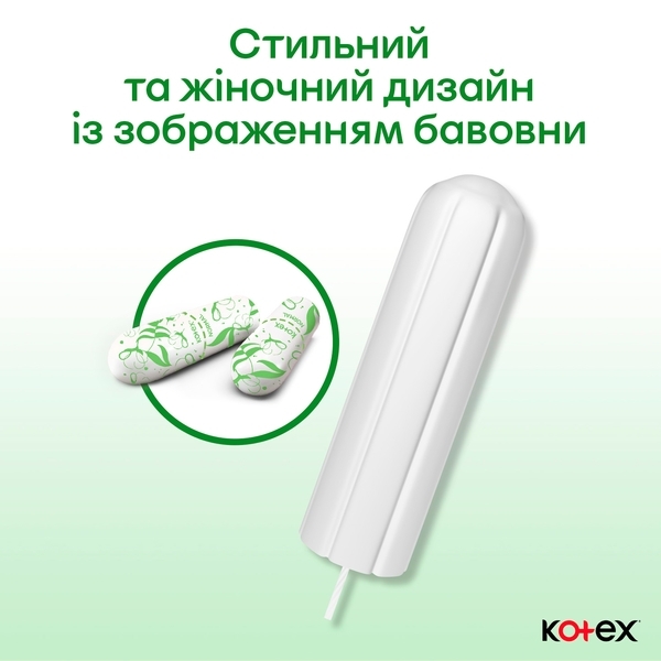 Тампони гігієнічні Kotex Natural Супер, 16 шт. - Pampik - 6
