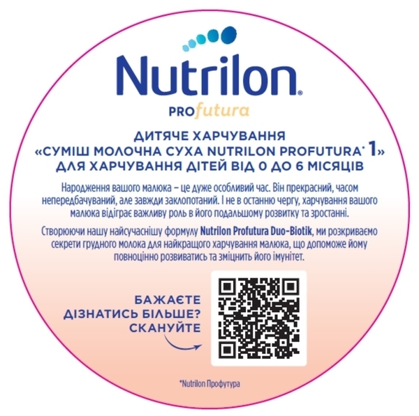 Смесь молочная сухая Nutrilon Profutura 1, 800 г - Pampik - 2