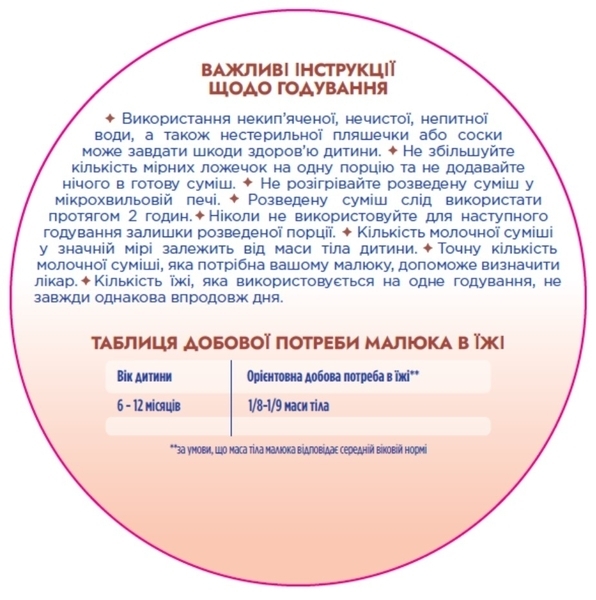 Смесь молочная сухая Nutrilon Profutura 2, 800 г - Pampik - 6