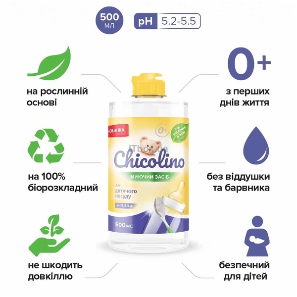 Засіб для миття дитячого посуду Chicolino, 500 мл - Pampik - 2