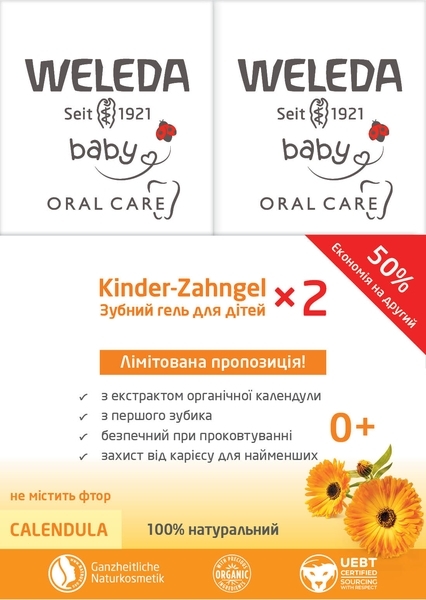 Набор зубных гелей для детей Weleda, 100 мл (2 шт. по 50 мл) - Pampik