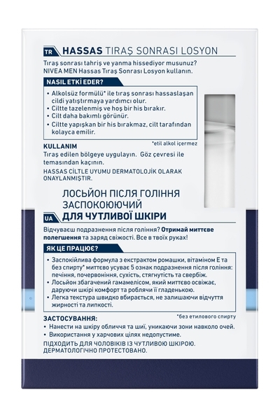 Лосьон после бритья Nivea Men для чувствительной кожи, 100 мл - Pampik - 9