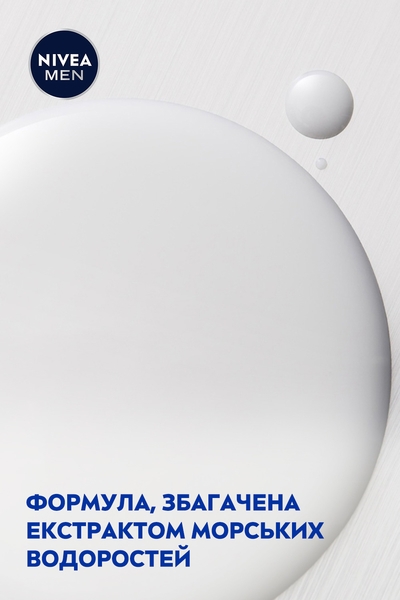 Охолоджувальний бальзам після гоління Nivea Men для чутливої шкіри, 100 мл - Pampik - 5