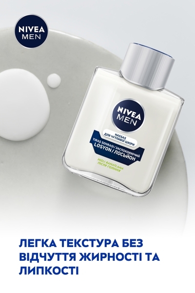 Лосьон после бритья Nivea Men для чувствительной кожи, 100 мл - Pampik - 6