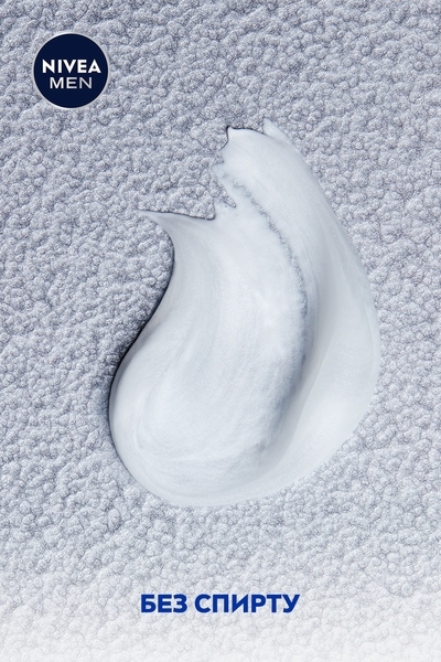 Гель для гоління Nivea Men Instant Protection для чутливої ​​шкіри, 200 мл - Pampik - 8