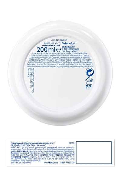 Крем для лица, рук и тела Nivea Soft Освежающий увлажняющий, 200 мл - Pampik - 3