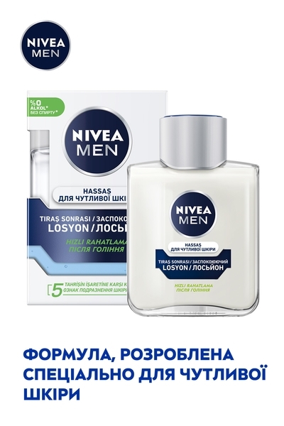 Лосьон после бритья Nivea Men для чувствительной кожи, 100 мл - Pampik - 2
