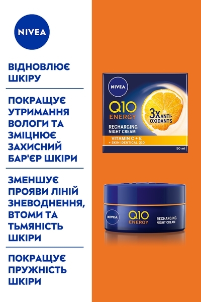 Ночной крем Nivea Q10 Energy Восстановление энергии, 50 мл - Pampik - 3
