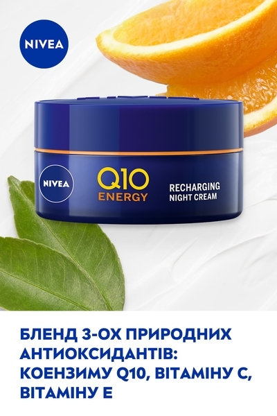 Ночной крем Nivea Q10 Energy Восстановление энергии, 50 мл - Pampik - 8