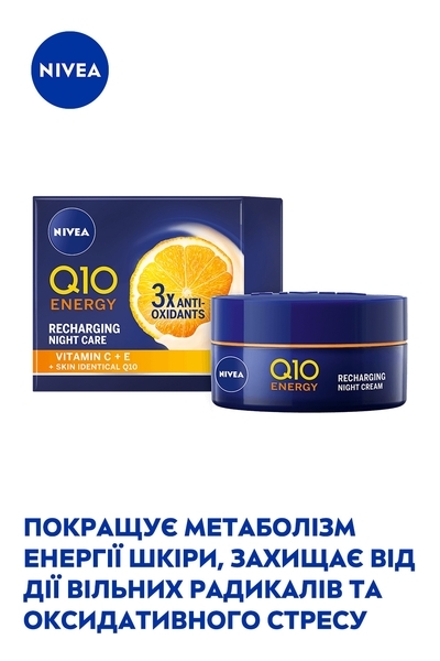 Ночной крем Nivea Q10 Energy Восстановление энергии, 50 мл - Pampik - 4