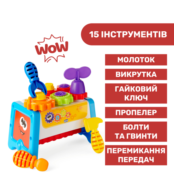 Игрушка-сортер Chicco Шестерни и станок (10062.00) - Pampik - 8