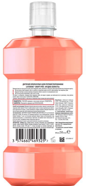 Дитячий ополіскувач для ротової порожнини Listerine® Смарт Рінс Ягідна свіжість, 250 мл - Pampik - 2