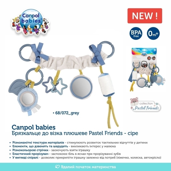 Подвеска на коляску для сиденья Canpol babies Pastel Friends, серый (68/072_grey) - Pampik - 2