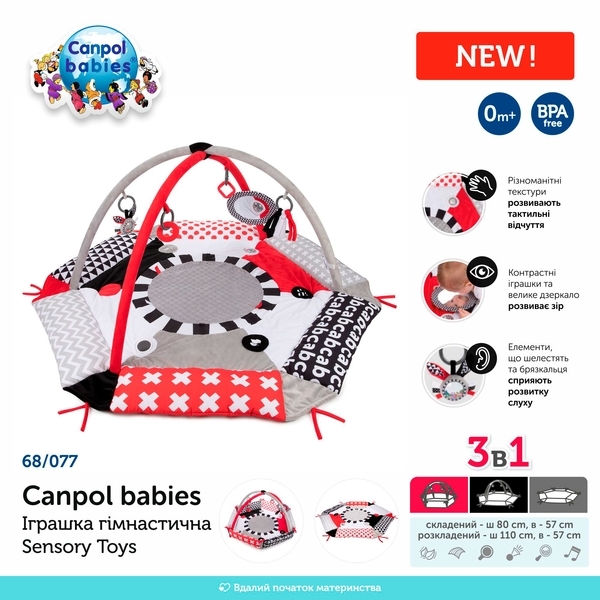 Развивающий коврик Canpol babies Sensory Toys (68/077) - Pampik - 6