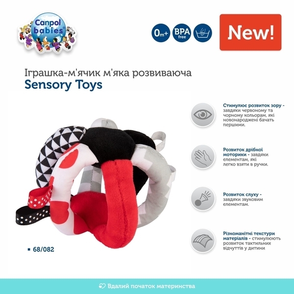 Іграшка-м'ячик Canpol babies Sensory Toys (68/082) - Pampik - 9