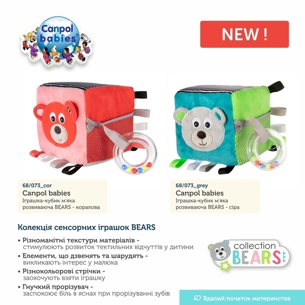 Плюшевий сенсорний кубик Canpol babies Bears, кораловий (68/073_cor) - Pampik - 3