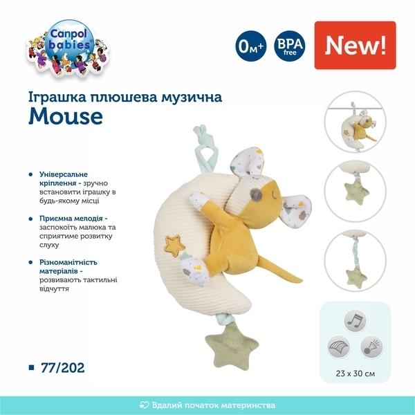 Игрушка плюшевая музыкальная Canpol babies Mouse (77/202) - Pampik - 3