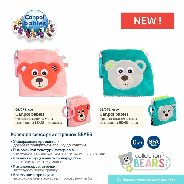 Плюшева сенсорна книга Canpol babies Bears, сірий (68/075_grey) - Pampik - 3