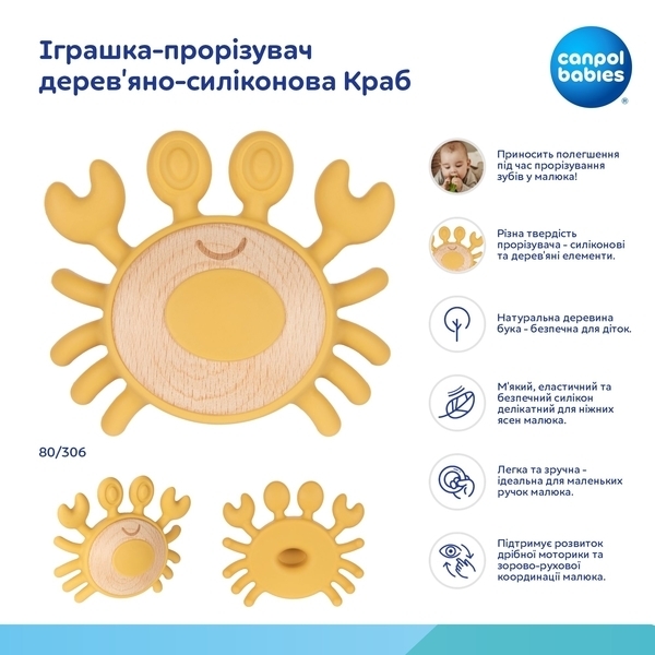 Игрушка-прорезыватель Canpol babies Краб (80/306) - Pampik - 4