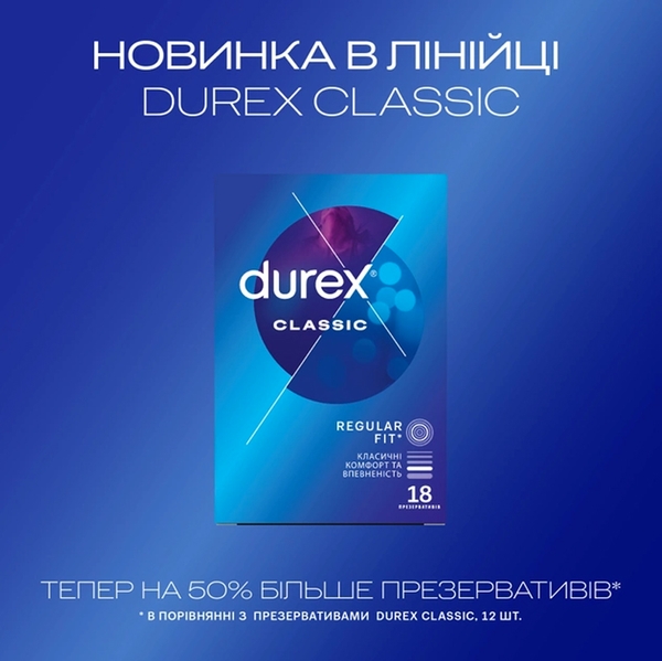 Презервативи латексні Durex СІаѕѕіс із силіконовим мастилом класичні, 18 шт (4820108005013) - Pampik - 4