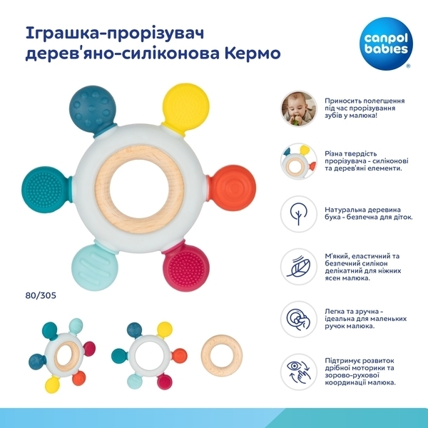 Іграшка-прорізувач дерев'яно-силіконова Canpol babies Кермо (80/305) - Pampik - 11