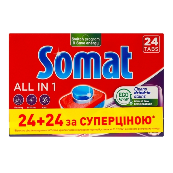Таблетки для посудомоечных машин Somat All In One Duo, 48 шт. (9000101591668) - Pampik