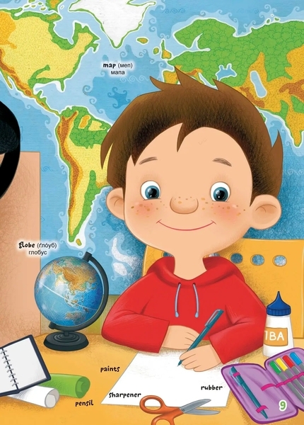 English. Твої перші слова. Школа чомучки - Pampik - 5