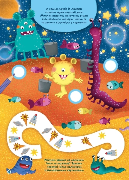 Вчимося на відмінно. Школа чомучки. Математика (9789669890887) - Pampik - 2