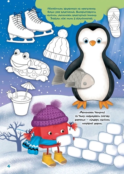 Тренуємо пальчики. Школа чомучки - Pampik - 2