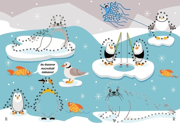 Дивовижна книжка розваг. Кольоровий крапкосвіт (9789669891136) - Pampik - 3